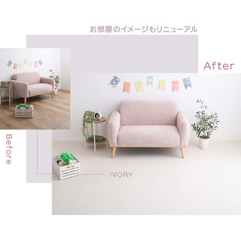 継ぎ目がない!PVCロールマット ワイドショート(140×200cm) ホームテイスト