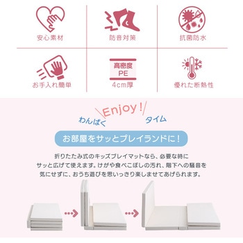 折りたたみ式キッズプレイマット Lサイズ(160×200cm) ホームテイスト