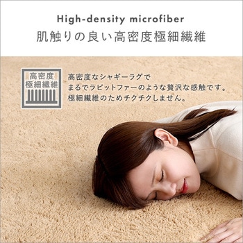 ふわふわシャギーラグ 円形100cm ホームテイスト