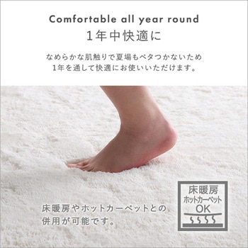 ふわふわシャギーラグ 円形200cm ホームテイスト