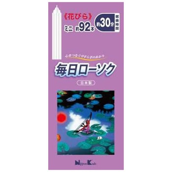 毎日ローソク花びら 日本香堂