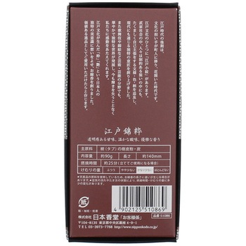 江戸錦 バラ詰 日本香堂