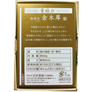 香結び ミニ - 日本香堂