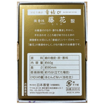 香結び ミニ - 日本香堂