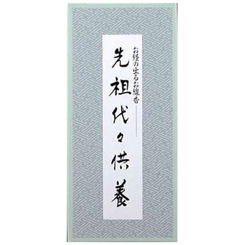 お経の出るお線香 日本香堂