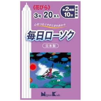 毎日ローソク花びら 日本香堂