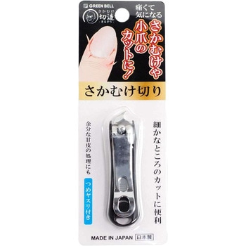 さかむけ切りブラツク GREEN BELL(グリーンベル)