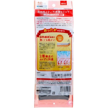 足の冷えない不思議な靴下 小林製薬