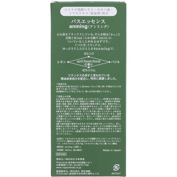 アンミング バスエッセンス 日本香堂