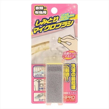 しみとりマイクロブラシ - ヒューマンシステム