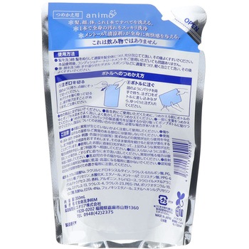 全身洗浄料ICEじゃん ロケット石鹸