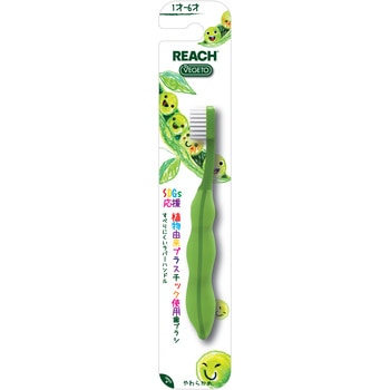 リーチベジトゥキッズ歯ブラシ 銀座ステファニー化粧品