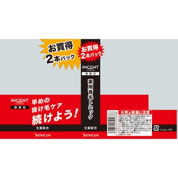 インセント 薬用育毛トニック バスクリン