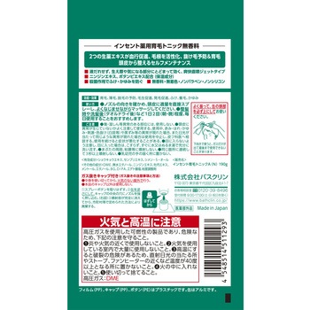 インセント 薬用育毛トニック バスクリン
