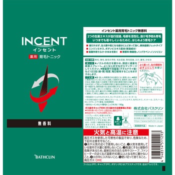 インセント 薬用育毛トニック バスクリン