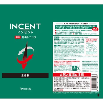 インセント 薬用育毛トニック バスクリン