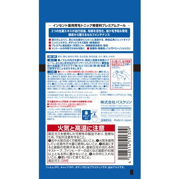 インセント 薬用育毛トニック バスクリン