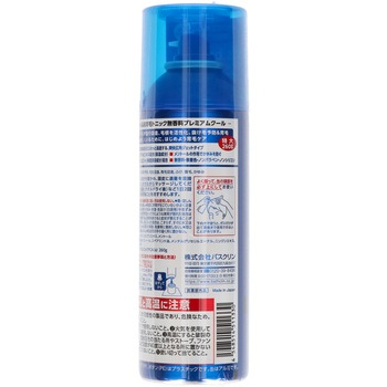 インセント 薬用育毛トニック バスクリン