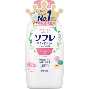 ソフレ マイルド・ミー ミルク入浴液 バスクリン