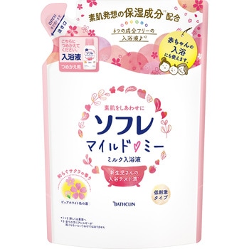 ソフレ マイルド・ミー ミルク入浴液 バスクリン