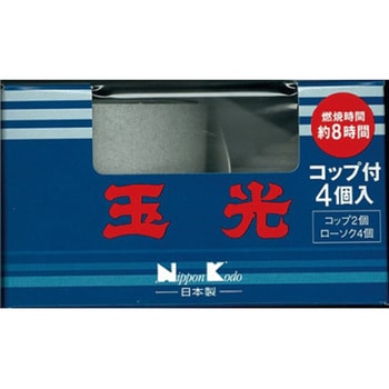 玉光ローソク コップローソク 日本香堂