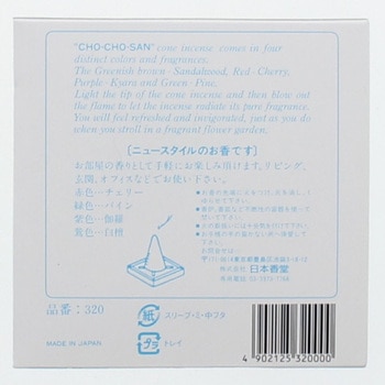 蝶々さん 日本香堂