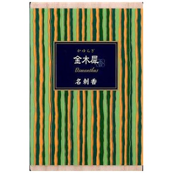 かゆらぎ 名刺香 桐箱 かゆらぎ