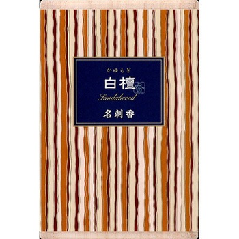 かゆらぎ 名刺香 桐箱 かゆらぎ