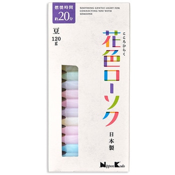 花色ローソク 豆 日本香堂