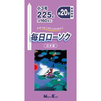 毎日ローソク 日本香堂