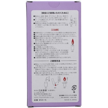 毎日ローソク 日本香堂