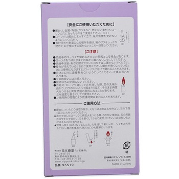 毎日ローソク 日本香堂