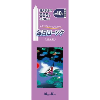 毎日ローソク 日本香堂
