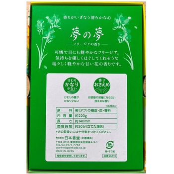 夢の夢 大型バラ詰 - 日本香堂