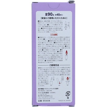 毎日ローソク 日本香堂