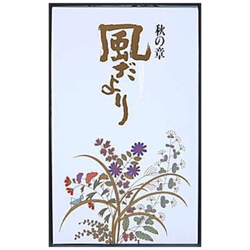 風だより バラ詰 日本香堂