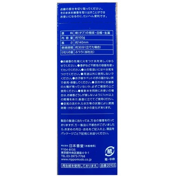 青雲 新徳用型 日本香堂