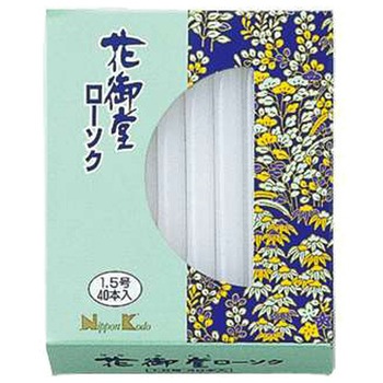 花御堂ローソク 日本香堂