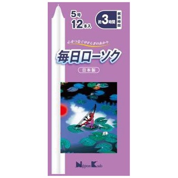 毎日ローソク 日本香堂
