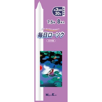 毎日ローソク 日本香堂
