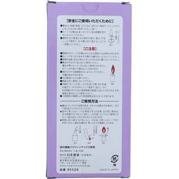 毎日ローソク 日本香堂