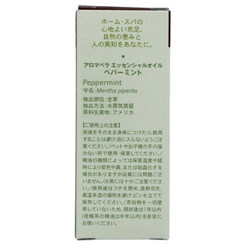 アロマベラ エッセンシャルオイル 日本香堂