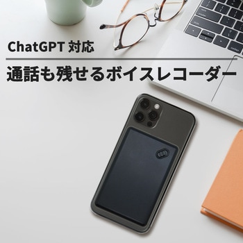 ボイスレコーダー8GB内蔵(電話記録音可能) ブロードウォッチ