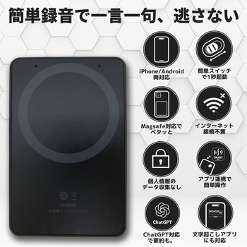 ボイスレコーダー8GB内蔵(電話記録音可能) ブロードウォッチ
