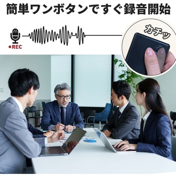 ボイスレコーダー8GB内蔵(電話記録音可能) ブロードウォッチ