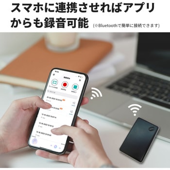 ボイスレコーダー8GB内蔵(電話記録音可能) ブロードウォッチ