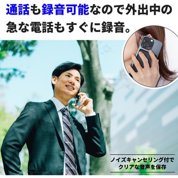 ボイスレコーダー8GB内蔵(電話記録音可能) ブロードウォッチ
