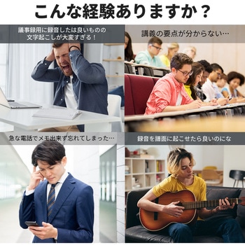 ボイスレコーダー8GB内蔵(電話記録音可能) ブロードウォッチ