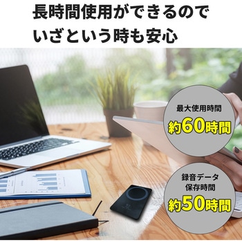 ボイスレコーダー8GB内蔵(電話記録音可能) ブロードウォッチ