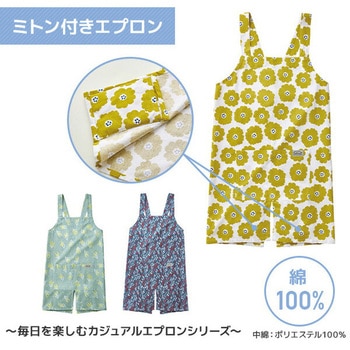 エプロン ミトン付き ポケット付き かぶるだけ 綿100% レップ